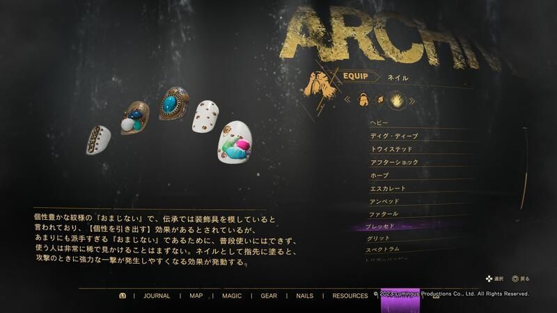 150ブレッセドの評価とスキル