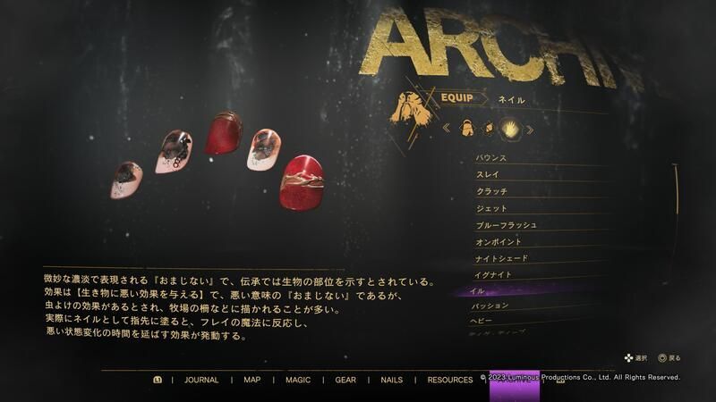 150イルの評価とスキル