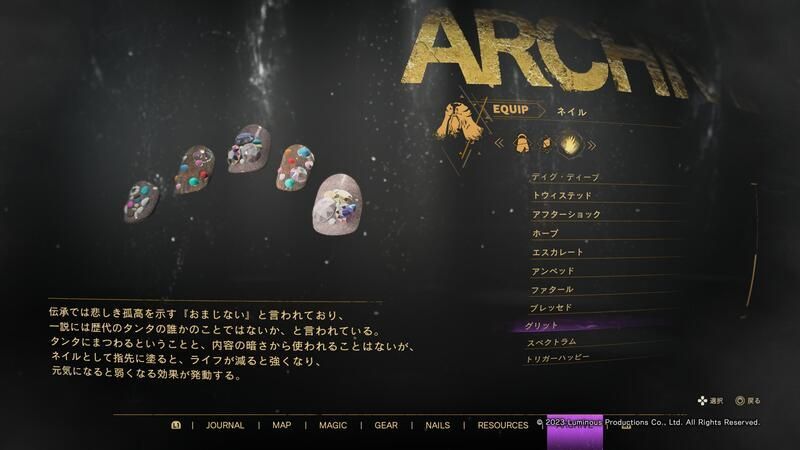 150グリットの評価とスキル