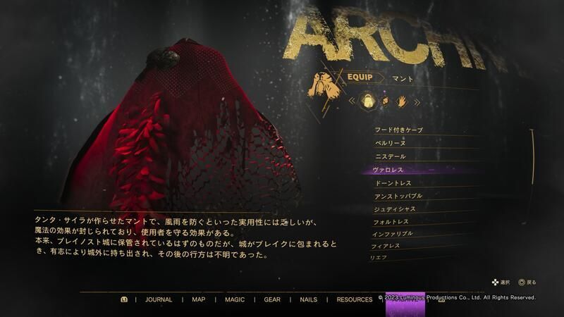 150ヴァロレスの評価とスキル