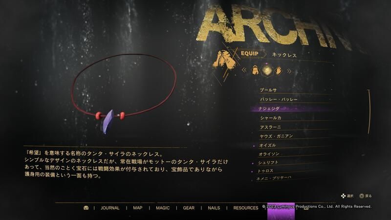 150ナジェジダの評価とスキル