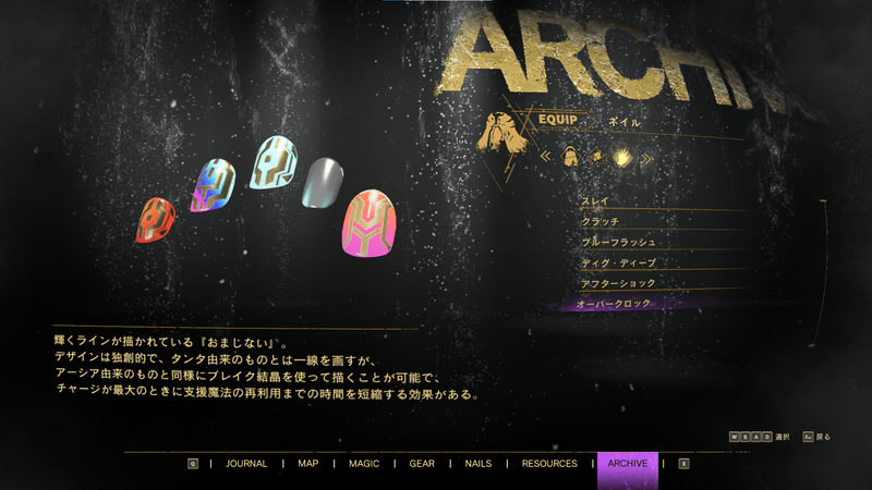 150オーバークロックの評価とスキル