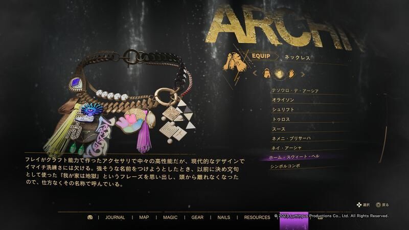 ホーム・スウィート・ヘル