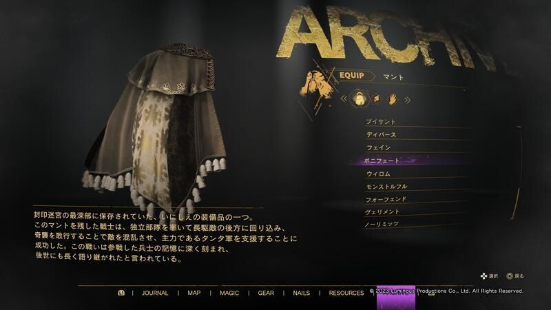 150ボニフェートの評価とスキル