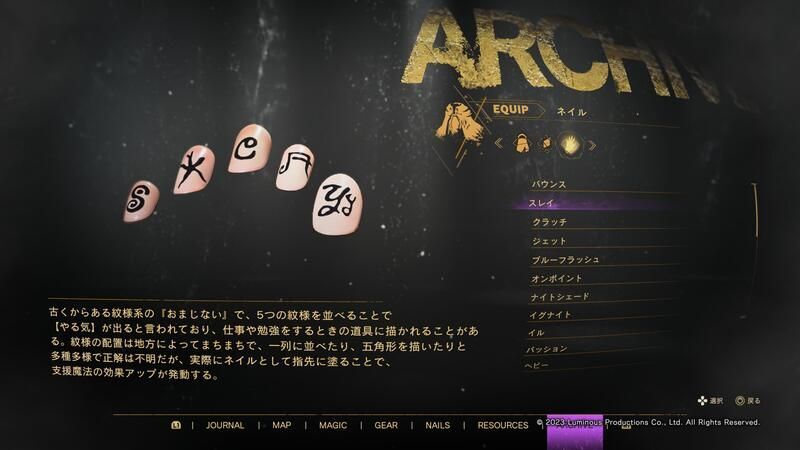 150スレイの評価とスキル