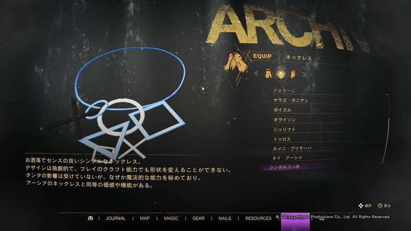 150シンボルコンボの評価とスキル