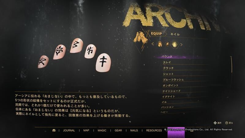 150バウンスの評価とスキル