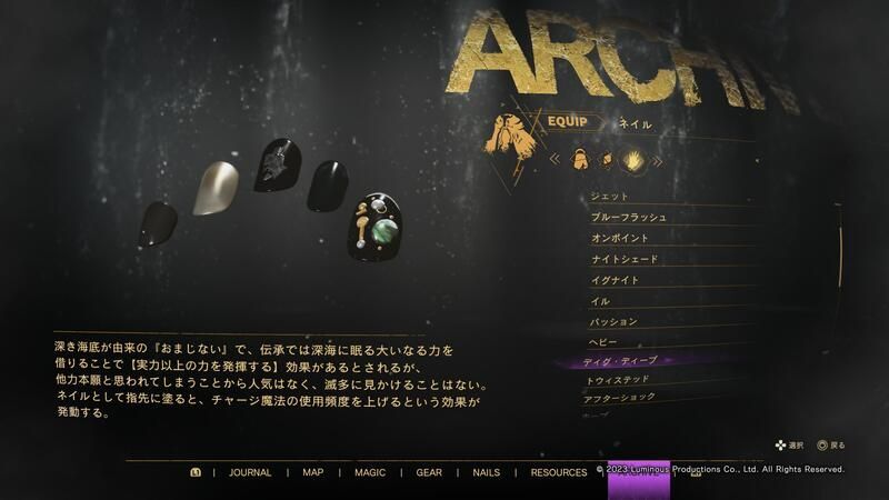 150ディグ・ディープの評価とスキル