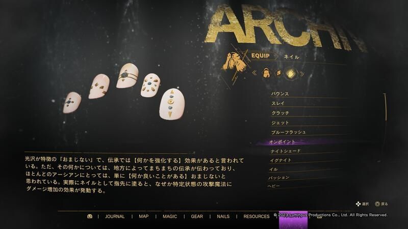 150オンポイントの評価とスキル