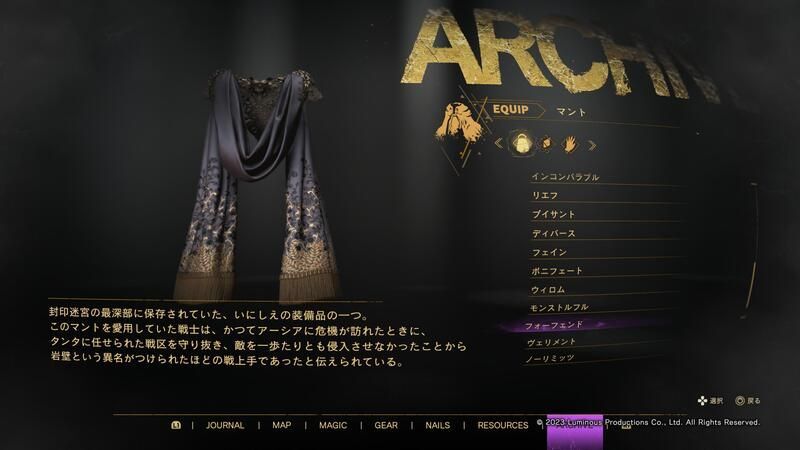 150フォーフェンドの評価とスキル