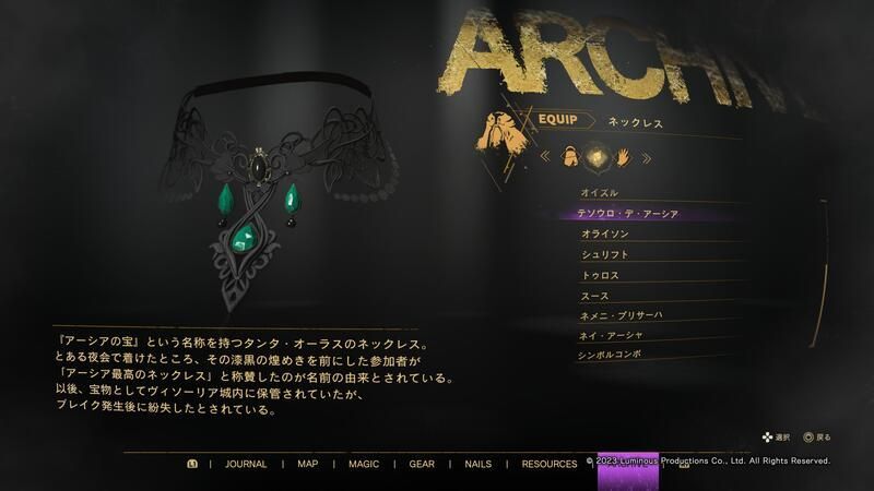 150テソウロ・デ・アーシアの評価とスキル