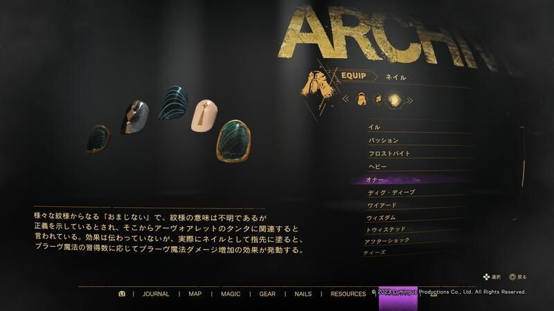 150オナーの評価とスキル