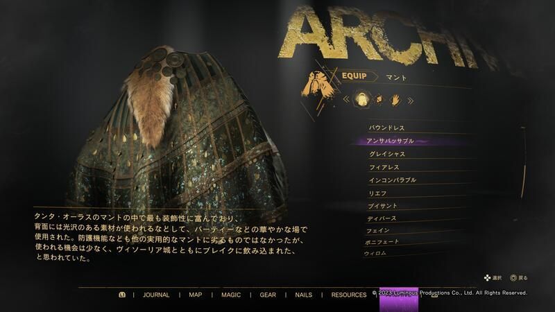 150アンサパッサブルの評価とスキル