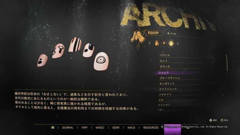 150ジェットの評価とスキル