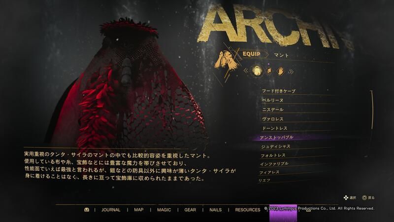 150アンストッパブルの評価とスキル