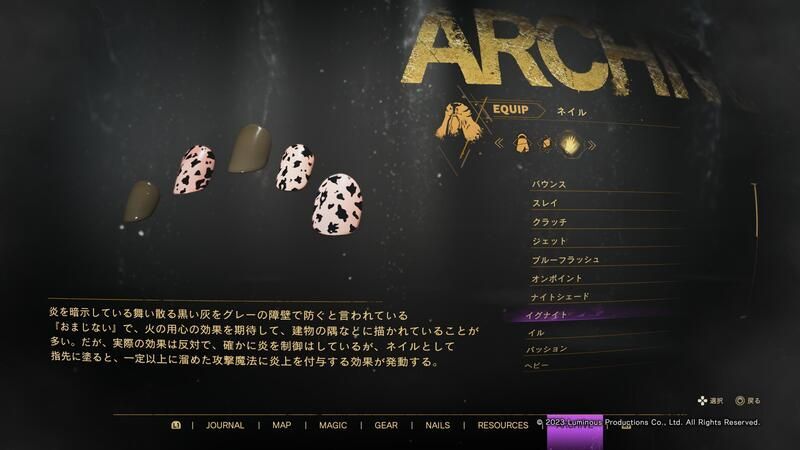 150イグナイトの評価とスキル