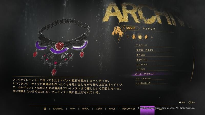 150ネメニ・プリサーハの評価とスキル