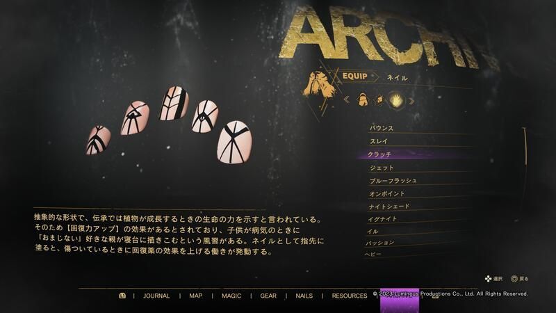 150クラッチの評価とスキル