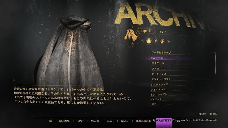 150ペルリーヌの評価とスキル