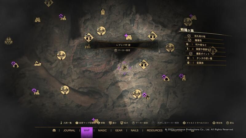 150ナイトシェードの入手場所