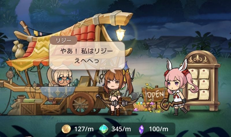 キャラ強化素材