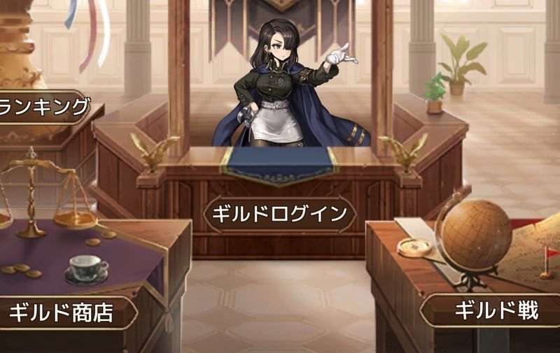 ギルド