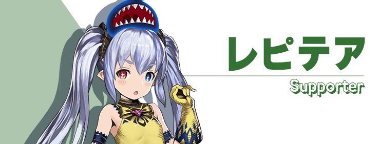 レピテアアイキャッチ