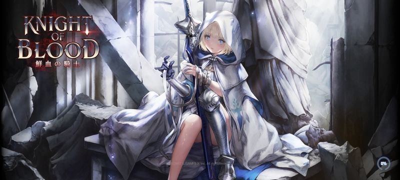 鮮血の騎士