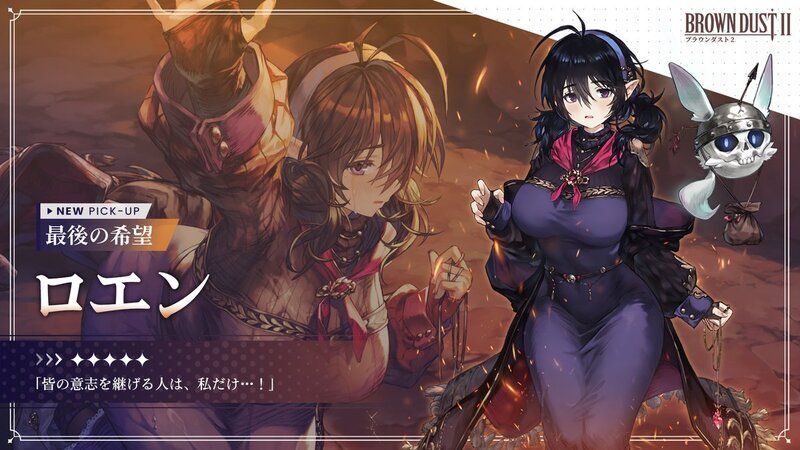 ブラウンダスト2　ロエン　プレイマット ブラウンダスト2]ラバーマット（ロエン／セレブリティ・バニー）
