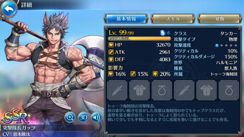 テリアサーガ 突撃隊長ガッツの最新評価 テリサガ攻略wiki Gamerch