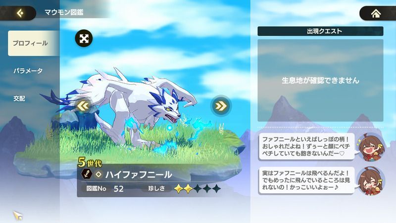 ハイファフニール
