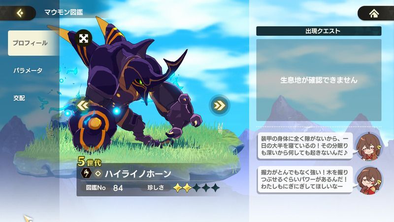 ハイライノホーン