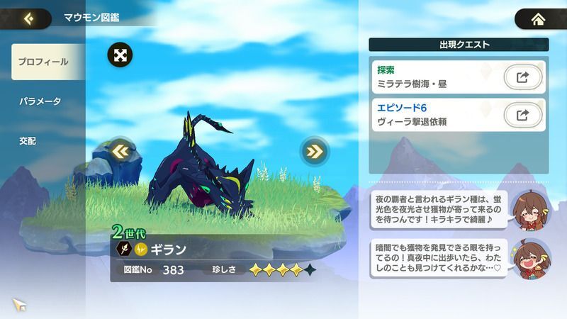 ギラン