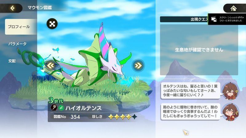 ハイオルテンス