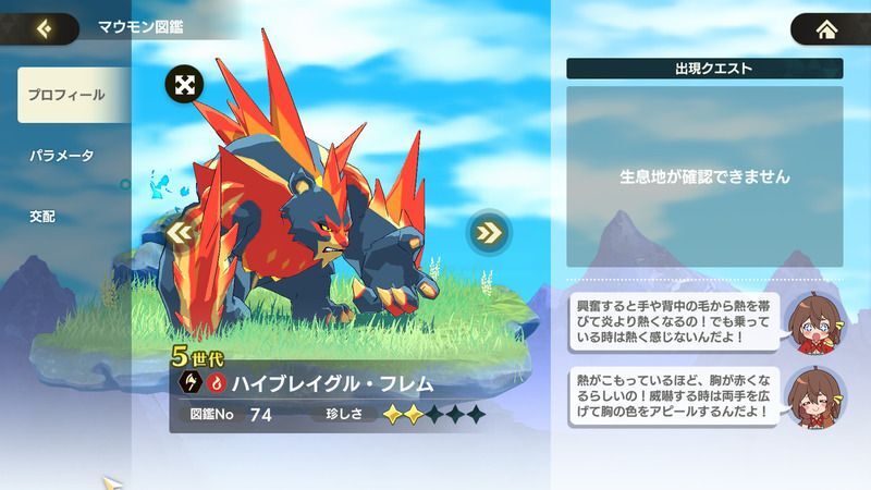 ハイブレイグル・フレム