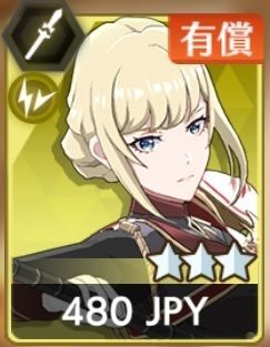 星3アイネ