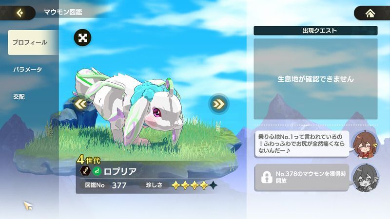 ロプリア