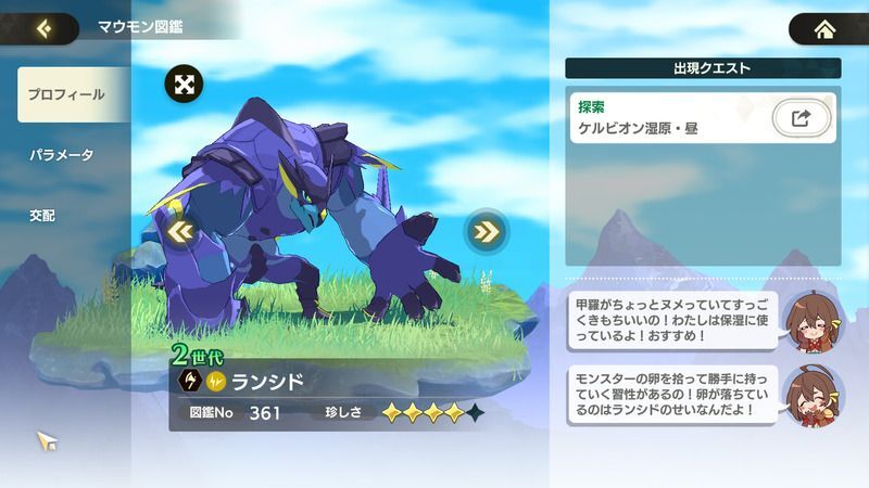 ランシド