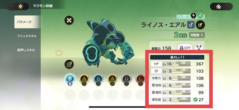レベル上げ