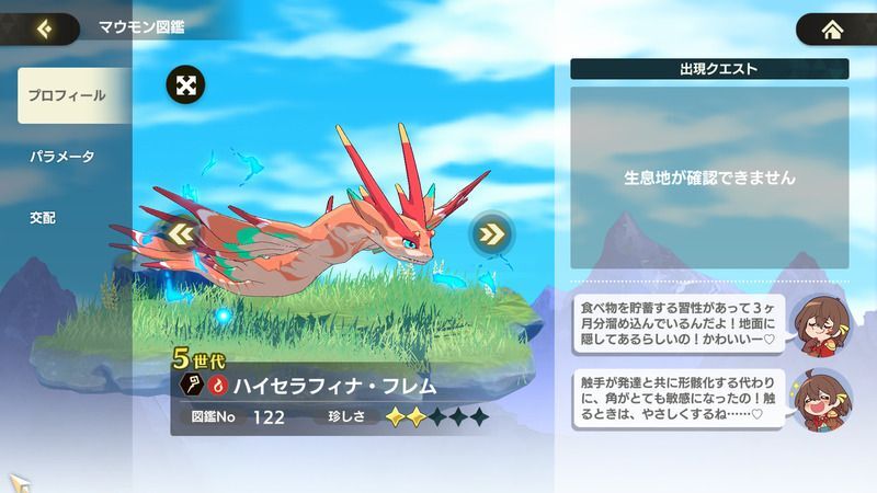 ハイセラフィナ・フレム
