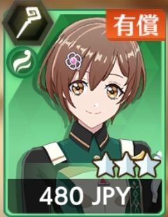 星3ユイ