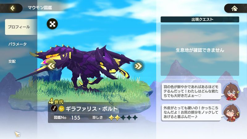ギラファリス・ボルト