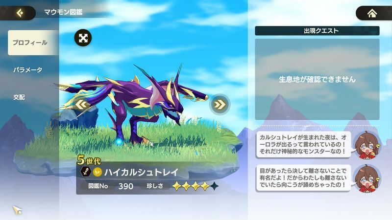 ハイカルシュトレイ
