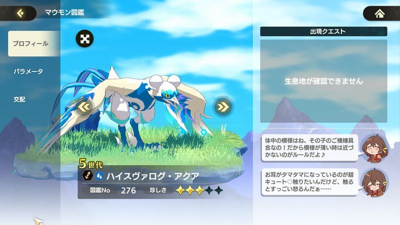 ハイスヴァログ・アクア