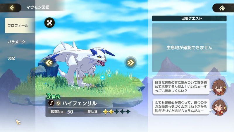 ハイフェンリル