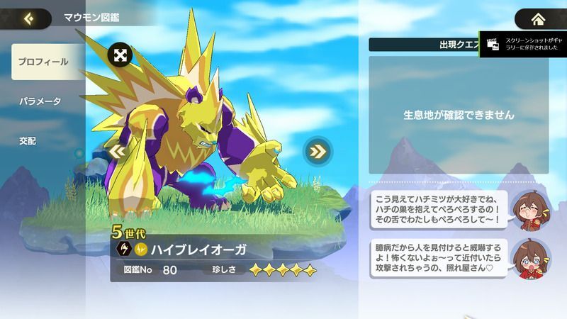 ハイブレイオーガ