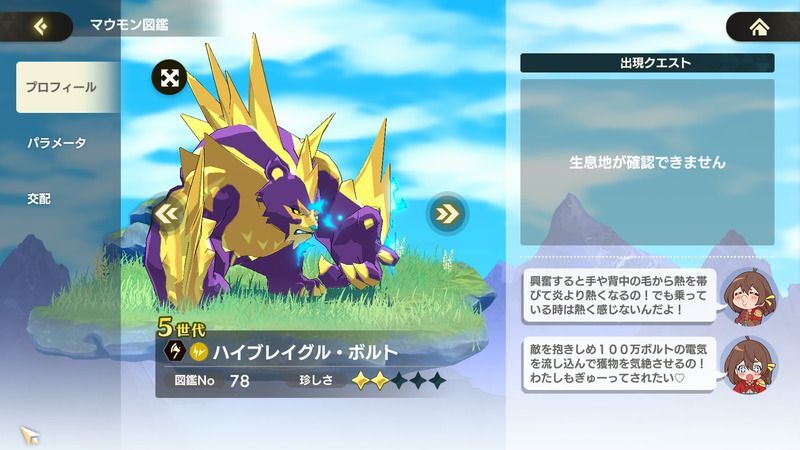 ハイブレイグル・ボルト