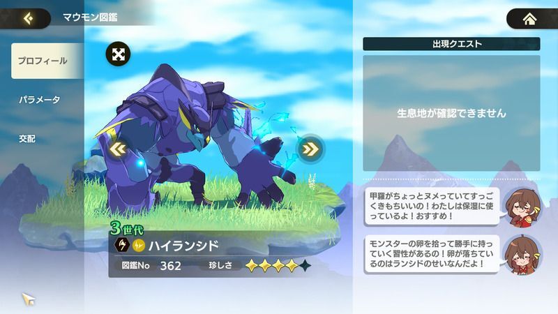 ハイランシド