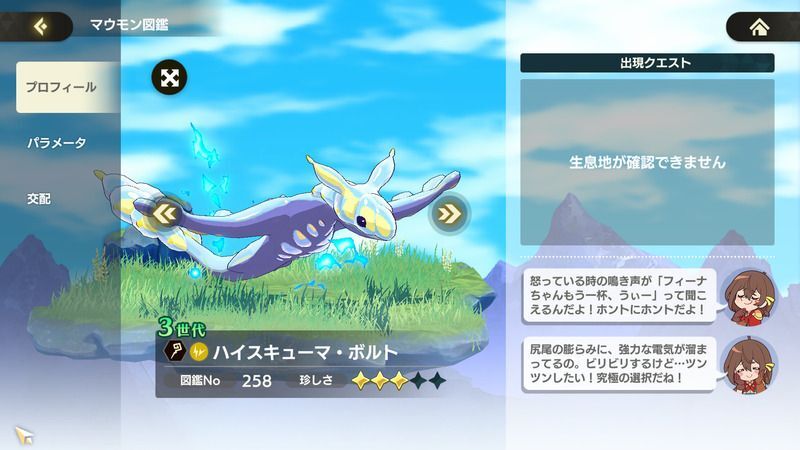 ハイスキューマ・ボルト