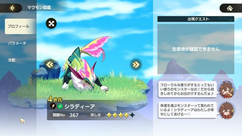 シラディーア